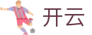 开云·体育（APP下载）官方网站 - KAIYUN APP